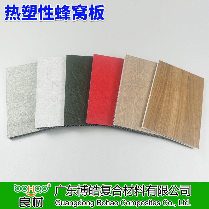 廣東博皓 熱塑性PP蜂窩板 熱塑性預浸帶層壓板熱壓復合結(jié)構(gòu)板材 廂式貨車/房車/裝配式建筑用復合板材